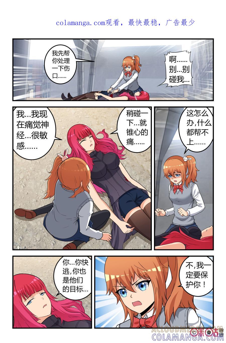 第36话：涅槃(上)-死亡临界点-E画社（第1张）