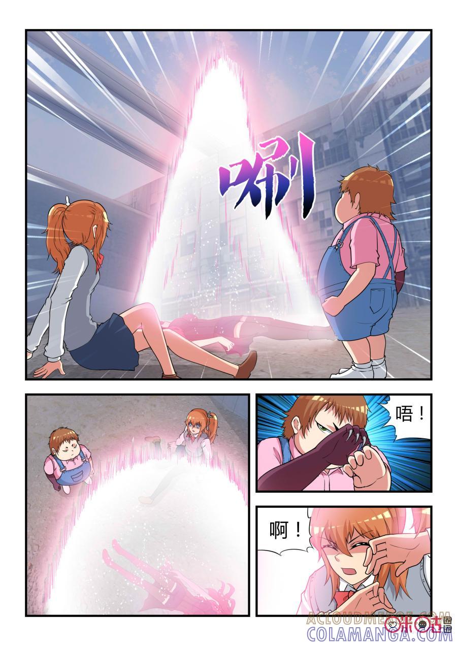 第36话：涅槃(上)-死亡临界点-E画社（第9张）