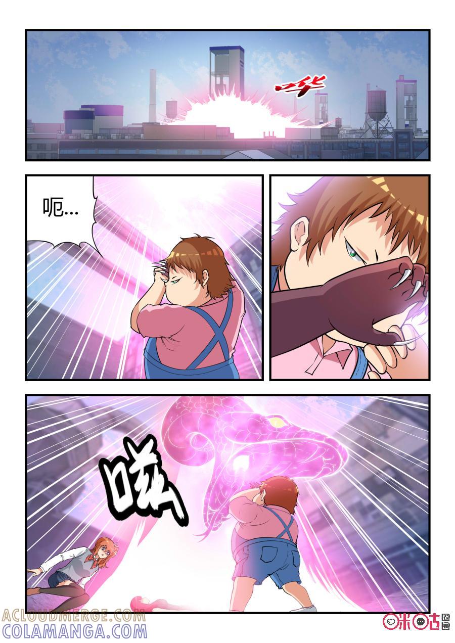 第36话：涅槃(上)-死亡临界点-E画社（第10张）