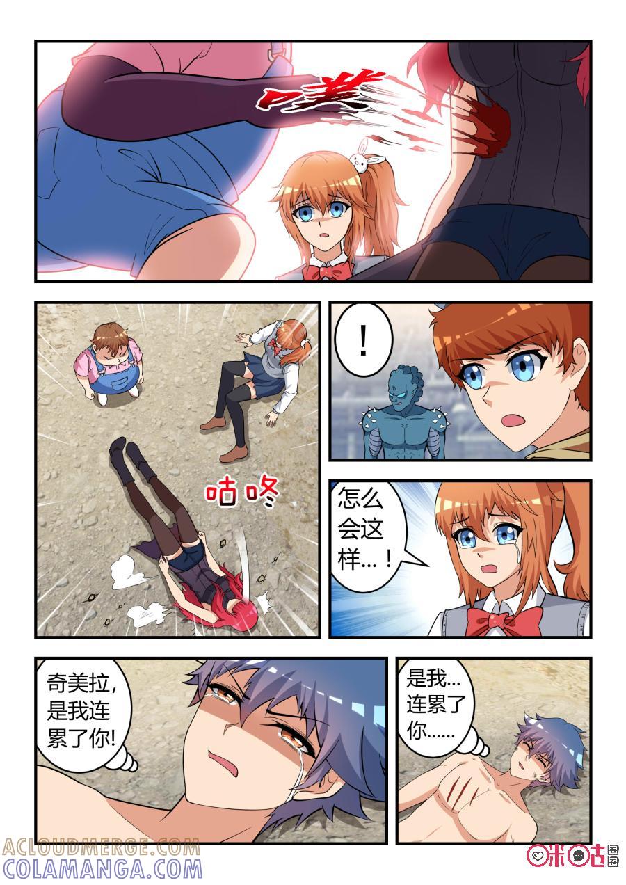 第36话：涅槃(上)-死亡临界点-E画社（第5张）