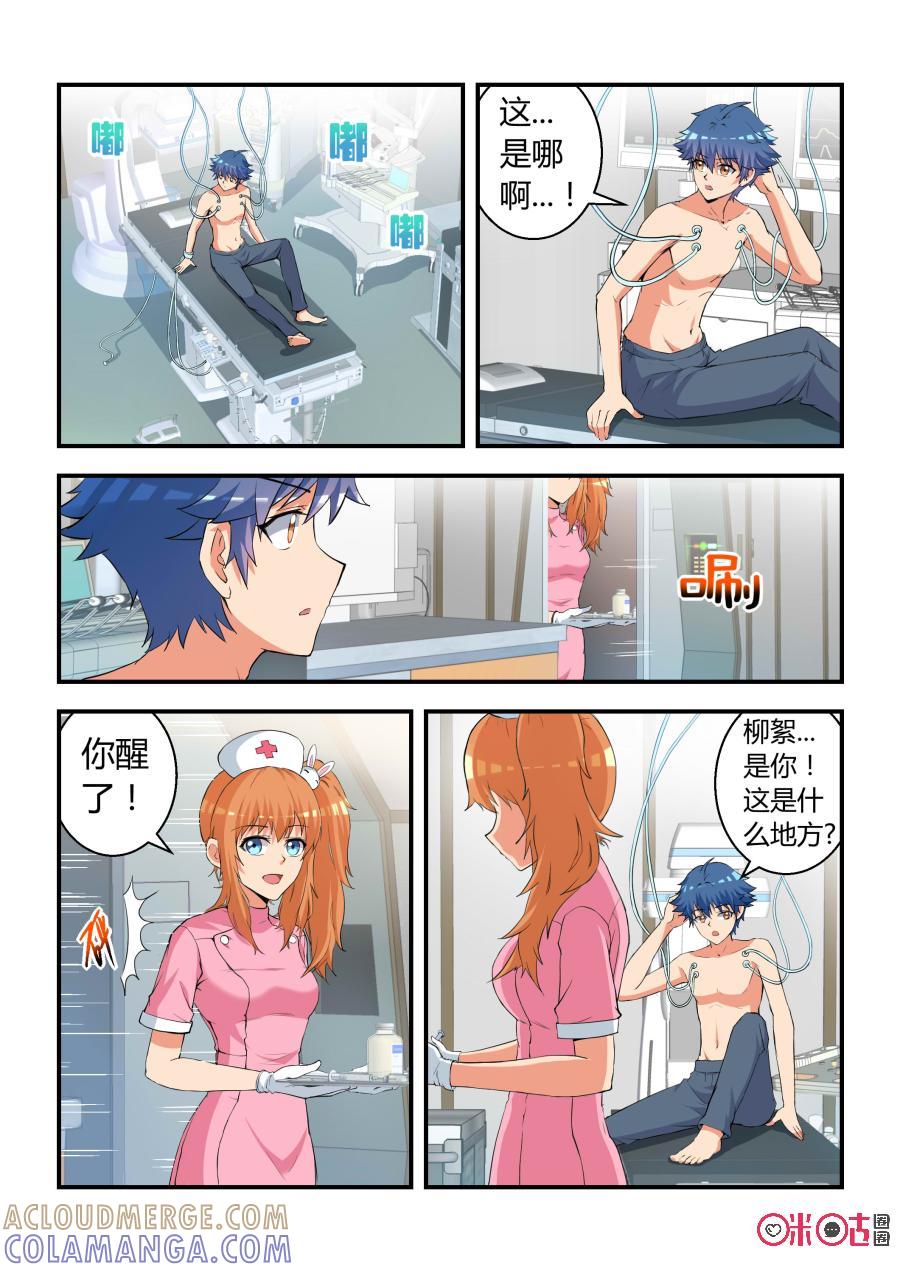 第37话：涅槃(下)-死亡临界点-E画社（第11张）