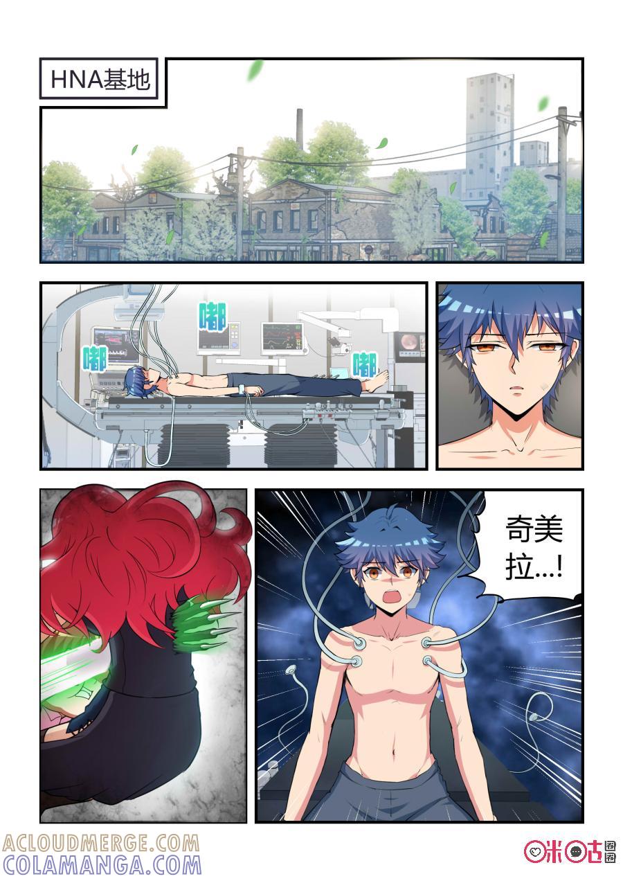 第37话：涅槃(下)-死亡临界点-E画社（第10张）