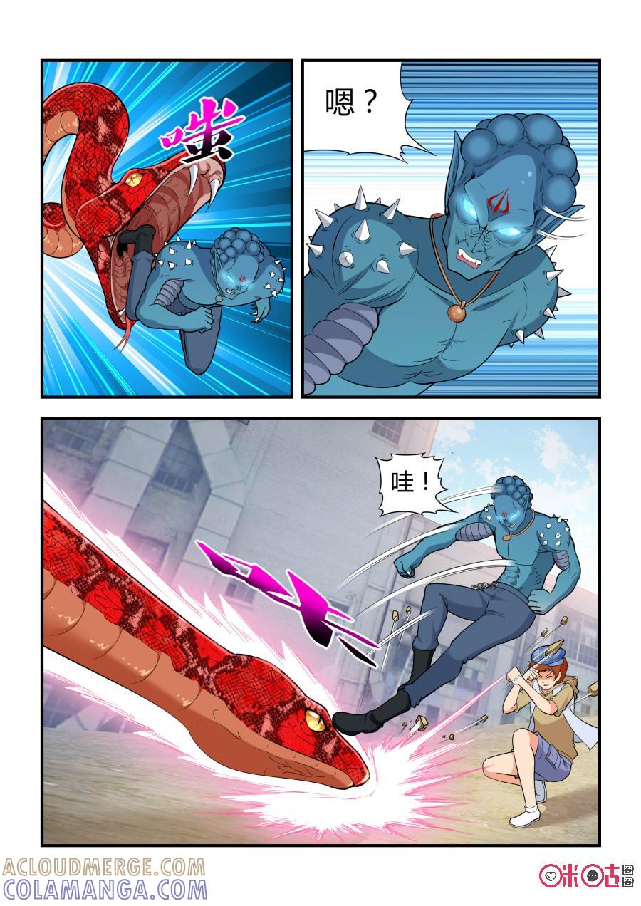 第37话：涅槃(下)-死亡临界点-E画社（第4张）