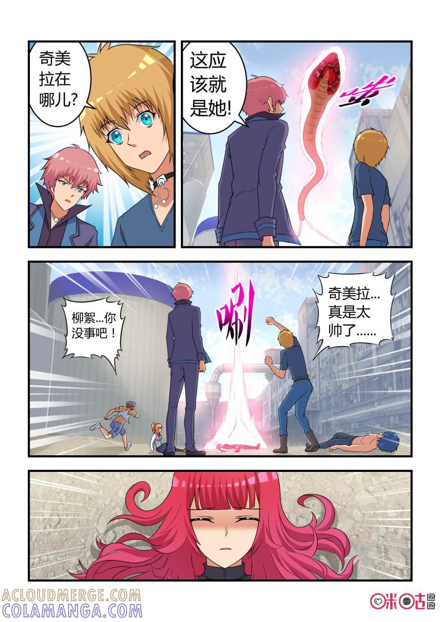 第37话：涅槃(下)-死亡临界点-E画社（第9张）