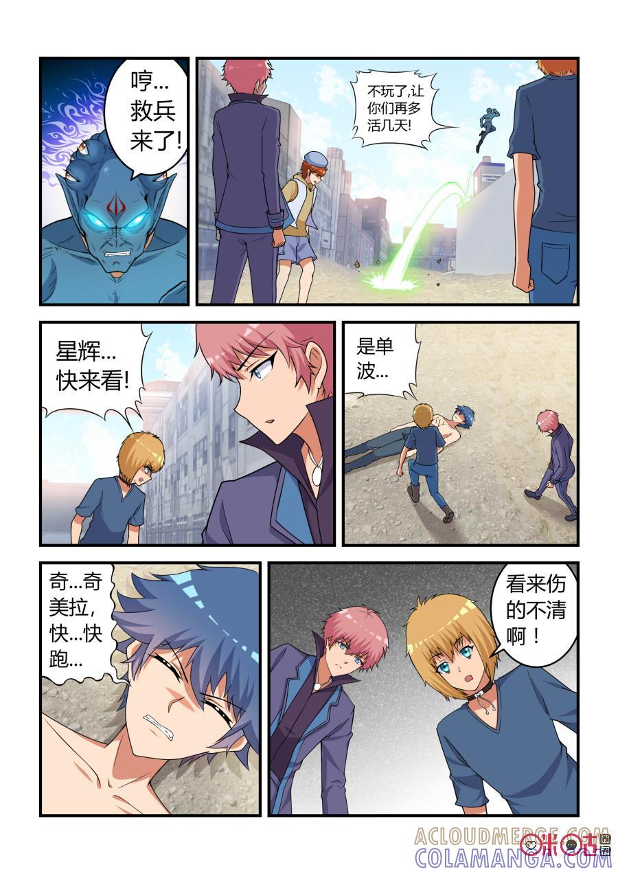 第37话：涅槃(下)-死亡临界点-E画社（第8张）