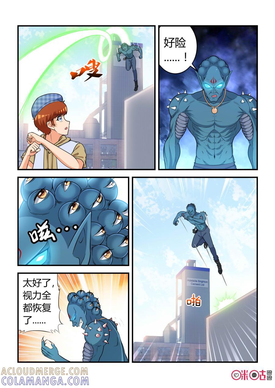 第37话：涅槃(下)-死亡临界点-E画社（第5张）
