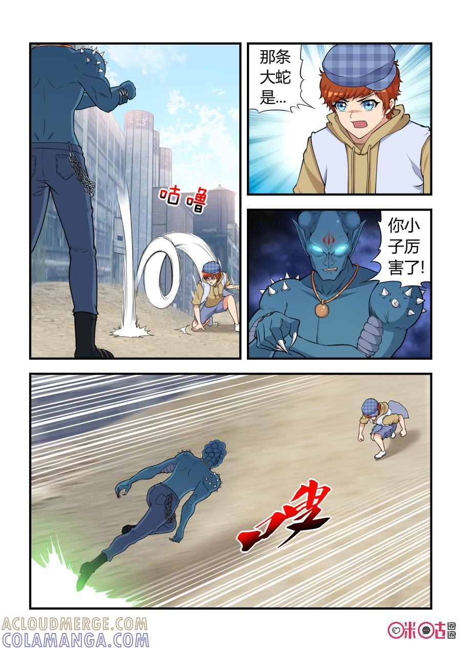 第37话：涅槃(下)-死亡临界点-E画社（第2张）