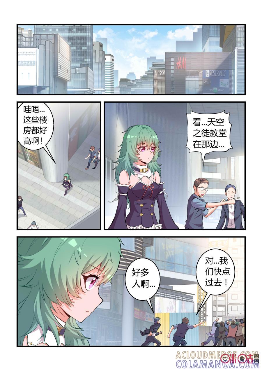 第38话：石头缝里的女孩(上)-死亡临界点-E画社（第5张）