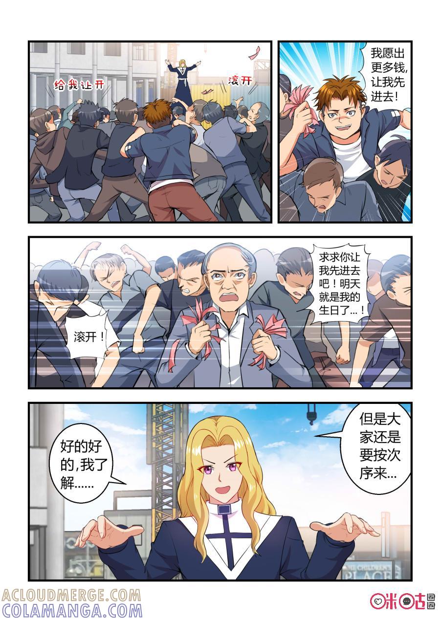 第38话：石头缝里的女孩(上)-死亡临界点-E画社（第7张）