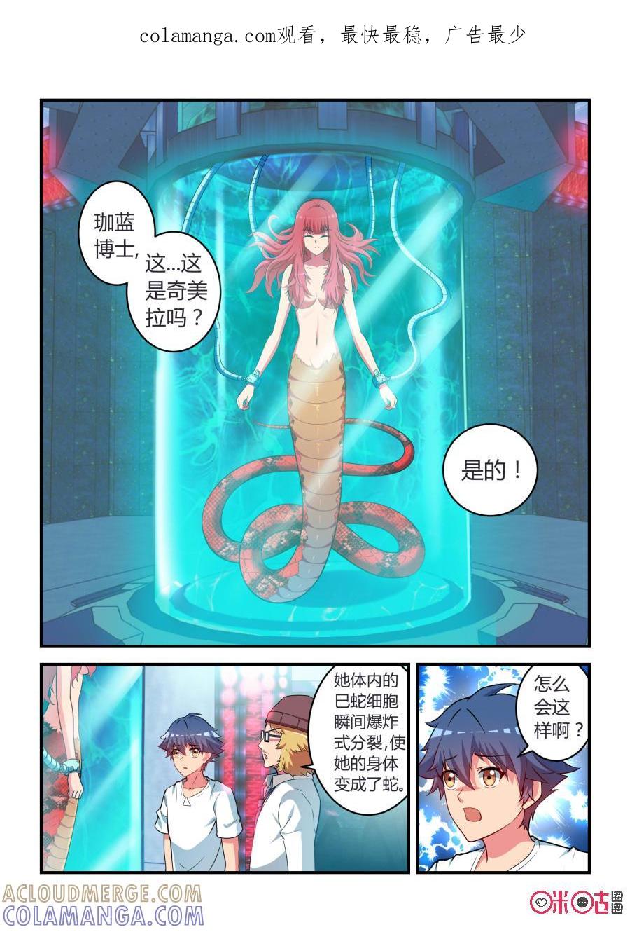 第38话：石头缝里的女孩(上)-死亡临界点-E画社（第1张）