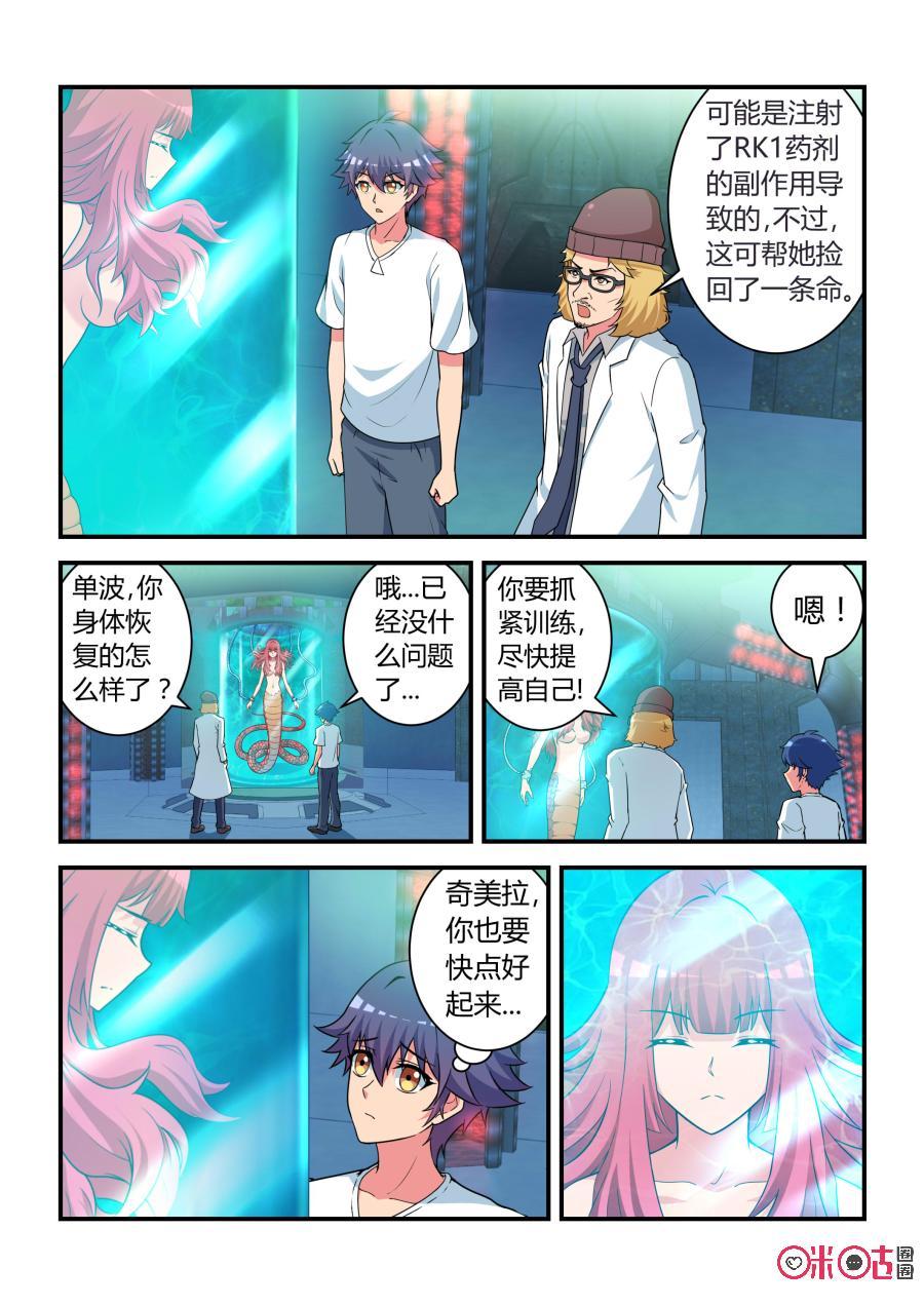 第38话：石头缝里的女孩(上)-死亡临界点-E画社（第2张）