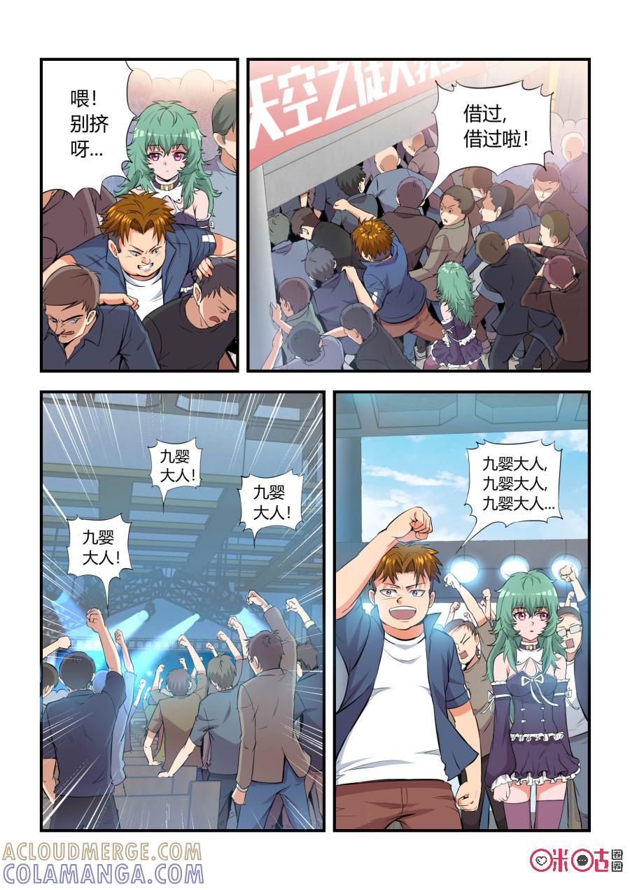 第38话：石头缝里的女孩(上)-死亡临界点-E画社（第9张）