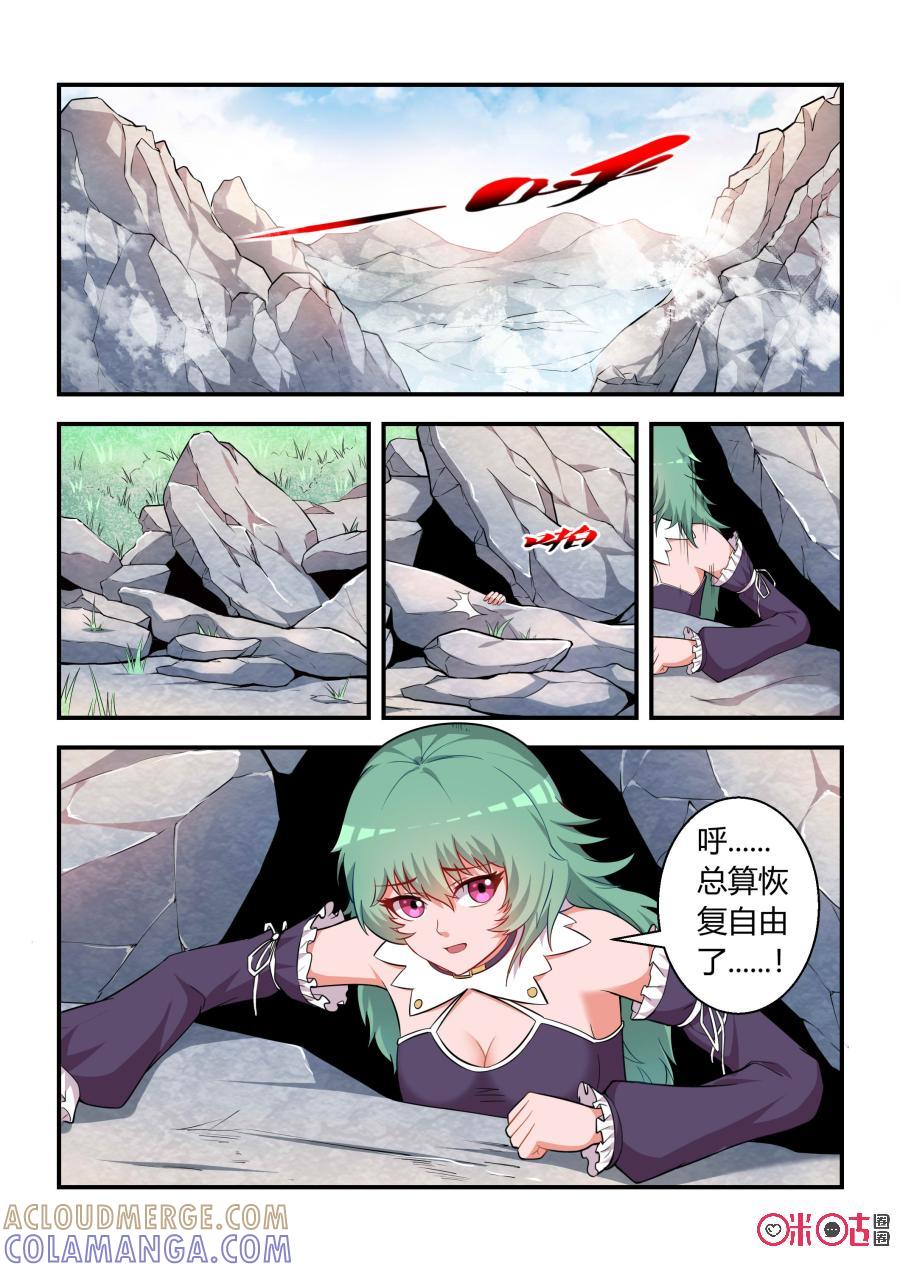 第38话：石头缝里的女孩(上)-死亡临界点-E画社（第3张）