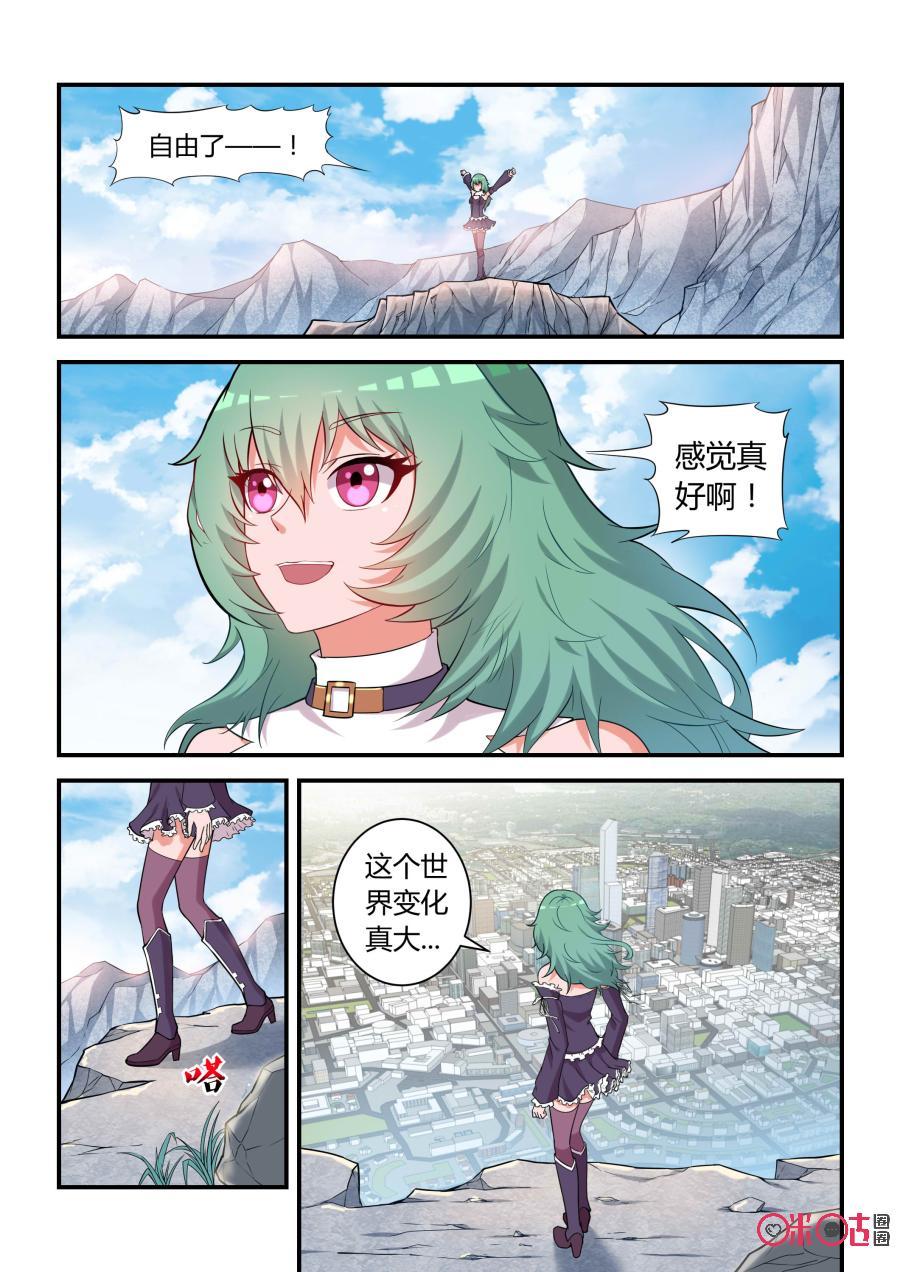 第38话：石头缝里的女孩(上)-死亡临界点-E画社（第4张）