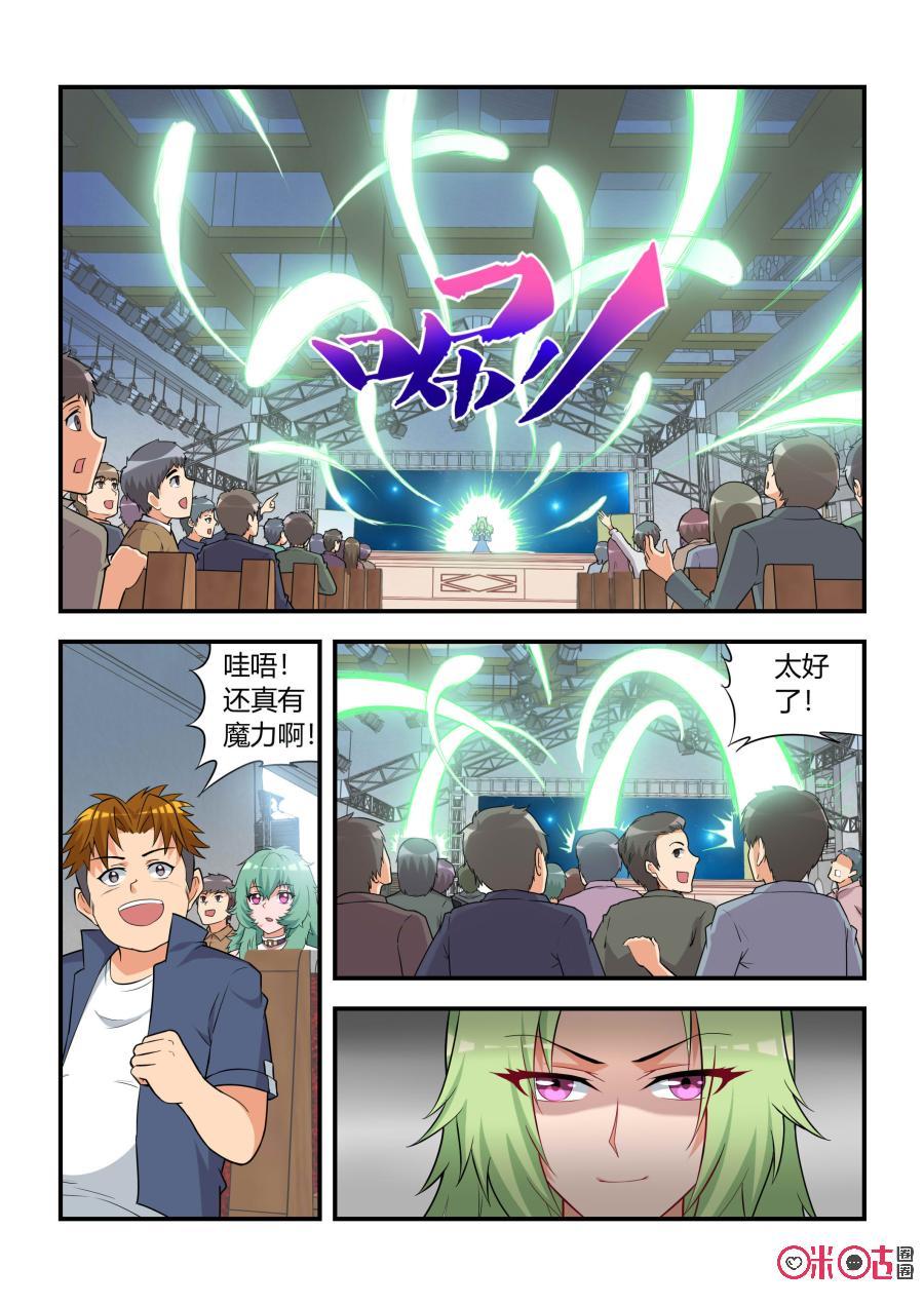 第38话：石头缝里的女孩(上)-死亡临界点-E画社（第14张）