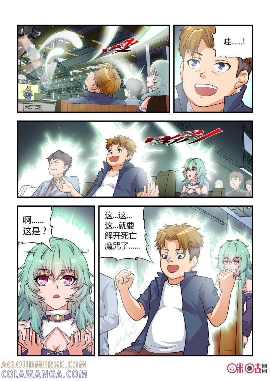 第38话：石头缝里的女孩(上)-死亡临界点-E画社（第15张）