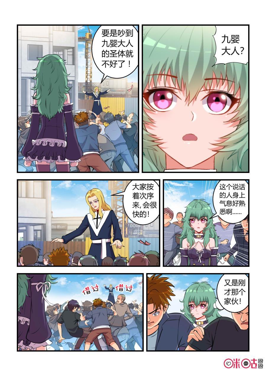 第38话：石头缝里的女孩(上)-死亡临界点-E画社（第8张）