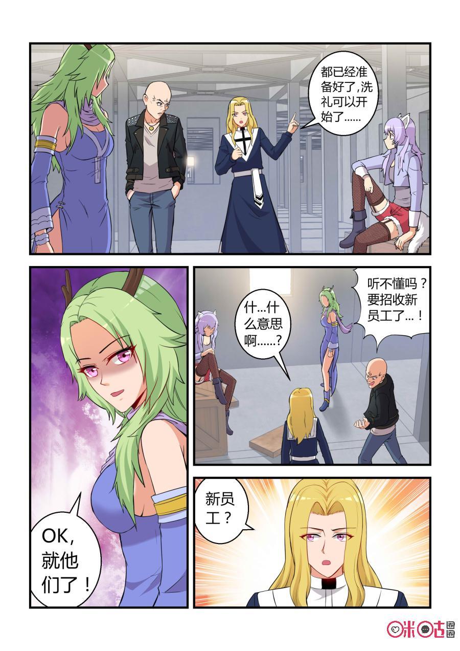 第38话：石头缝里的女孩(上)-死亡临界点-E画社（第12张）