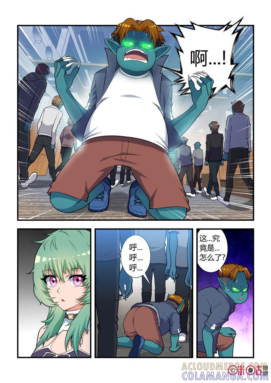 第39话：石头缝里的女孩(下)-死亡临界点-E画社（第8张）