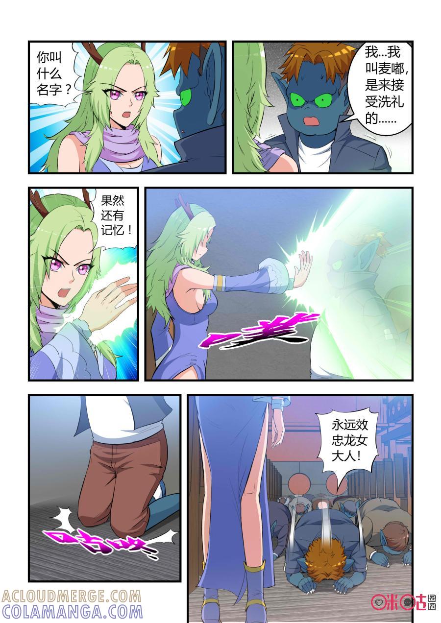 第39话：石头缝里的女孩(下)-死亡临界点-E画社（第11张）