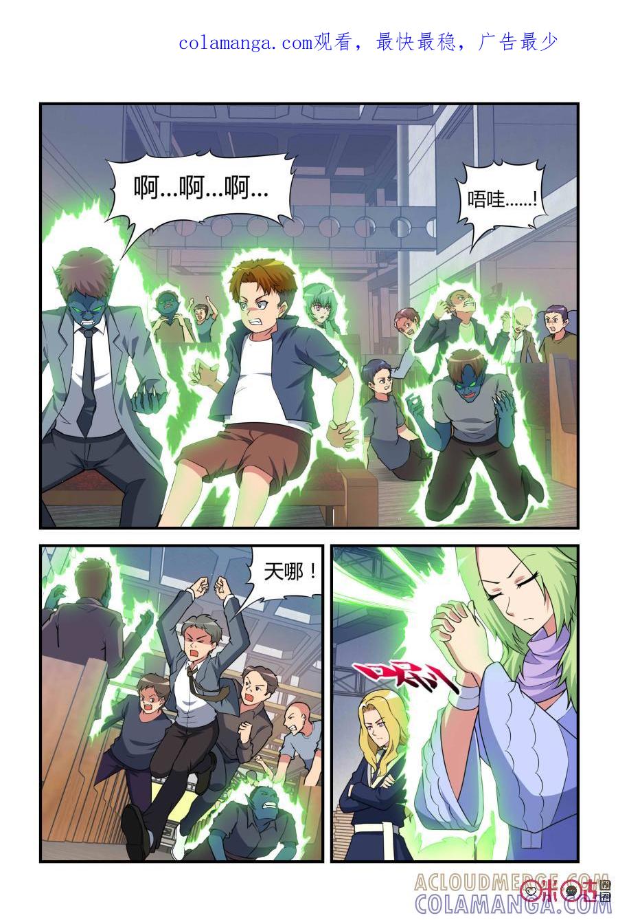 第39话：石头缝里的女孩(下)-死亡临界点-E画社（第1张）