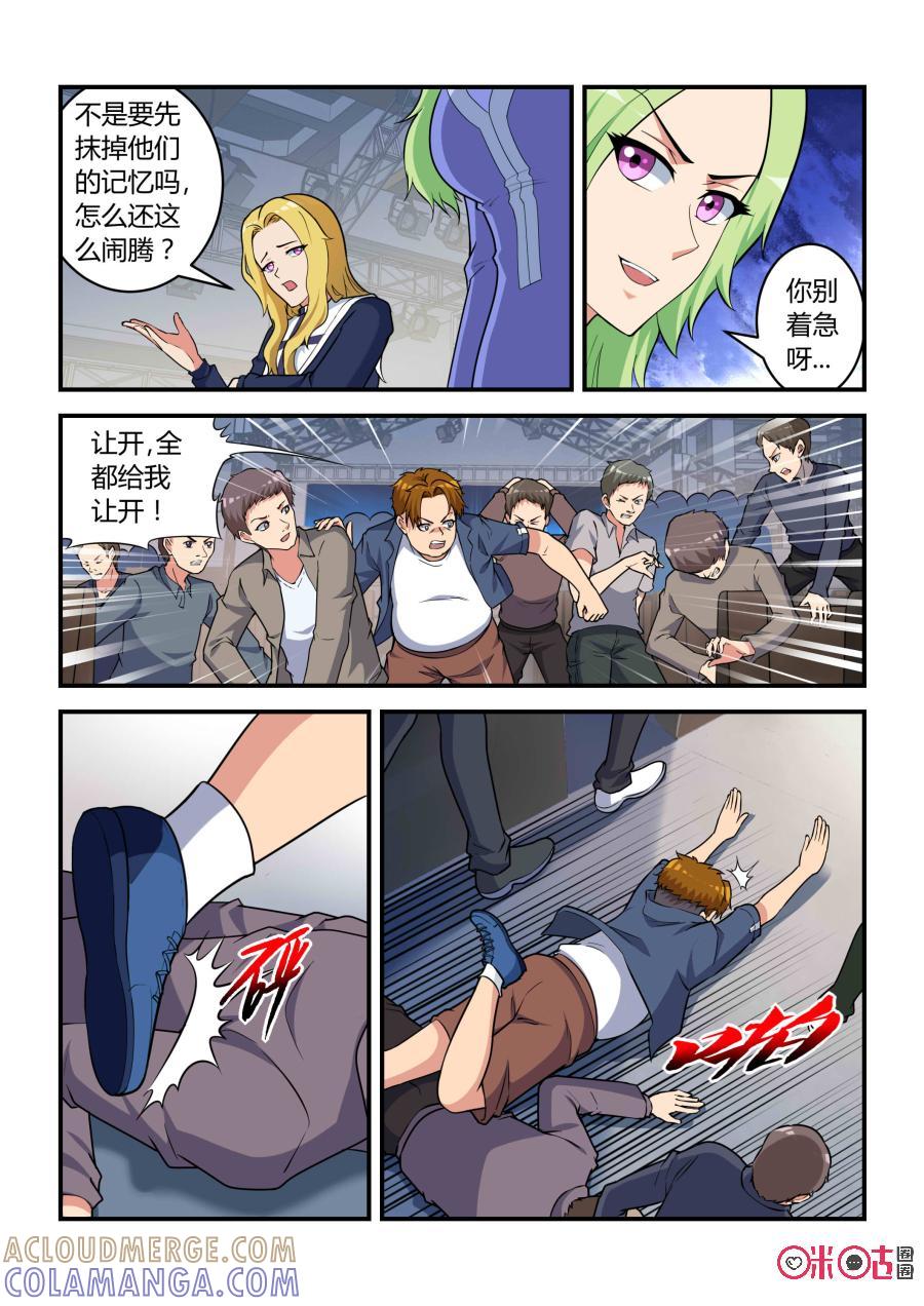 第39话：石头缝里的女孩(下)-死亡临界点-E画社（第4张）
