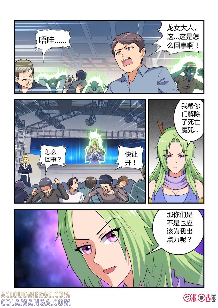 第39话：石头缝里的女孩(下)-死亡临界点-E画社（第2张）
