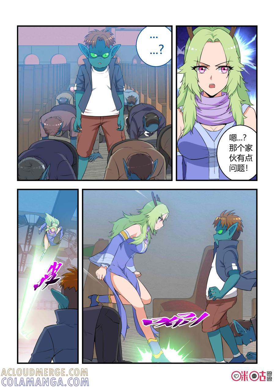 第39话：石头缝里的女孩(下)-死亡临界点-E画社（第10张）