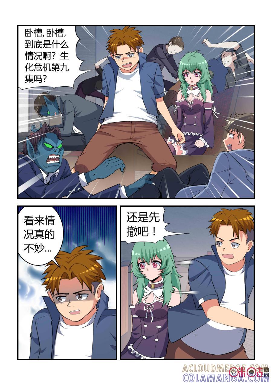 第39话：石头缝里的女孩(下)-死亡临界点-E画社（第3张）