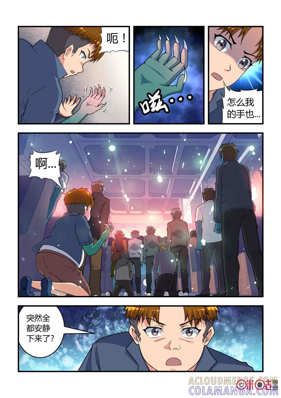 第39话：石头缝里的女孩(下)-死亡临界点-E画社（第5张）