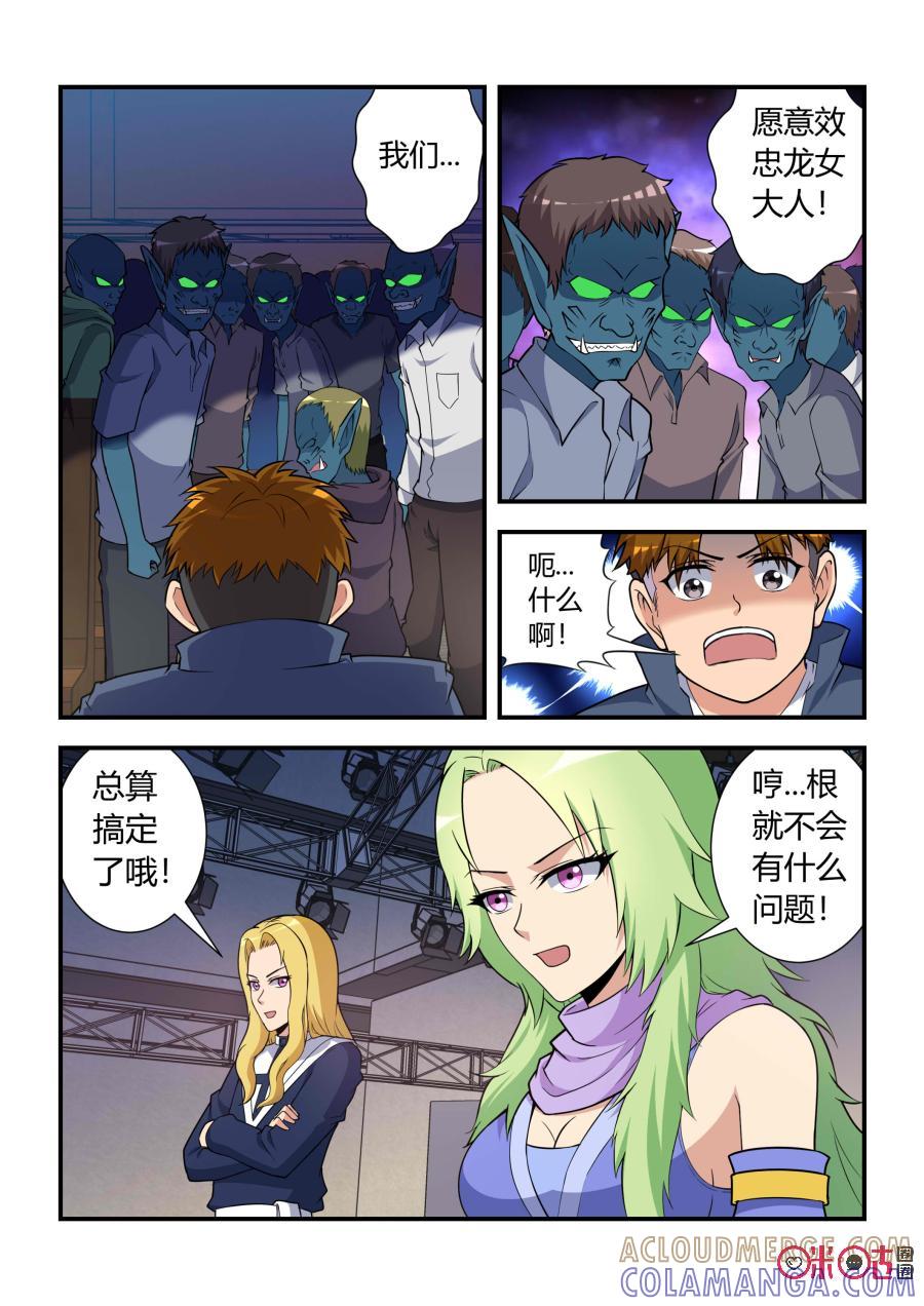 第39话：石头缝里的女孩(下)-死亡临界点-E画社（第6张）