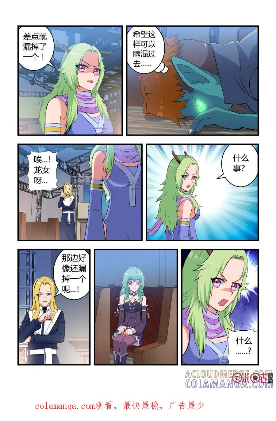 第39话：石头缝里的女孩(下)-死亡临界点-E画社（第12张）