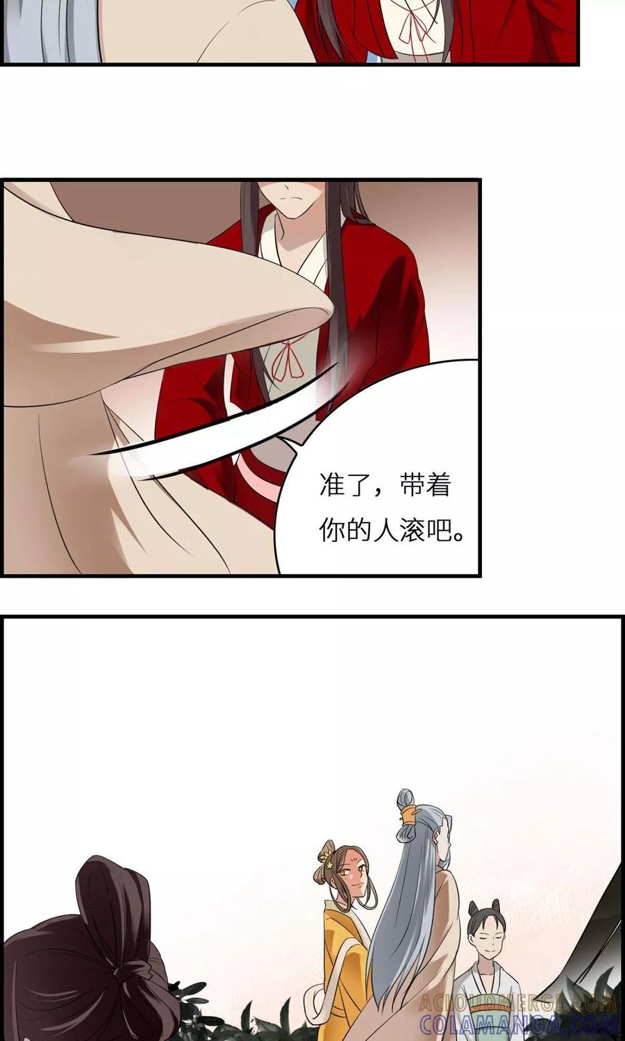第4话身份-步步掠情，暴君别来无恙-吾里文化（第5张）