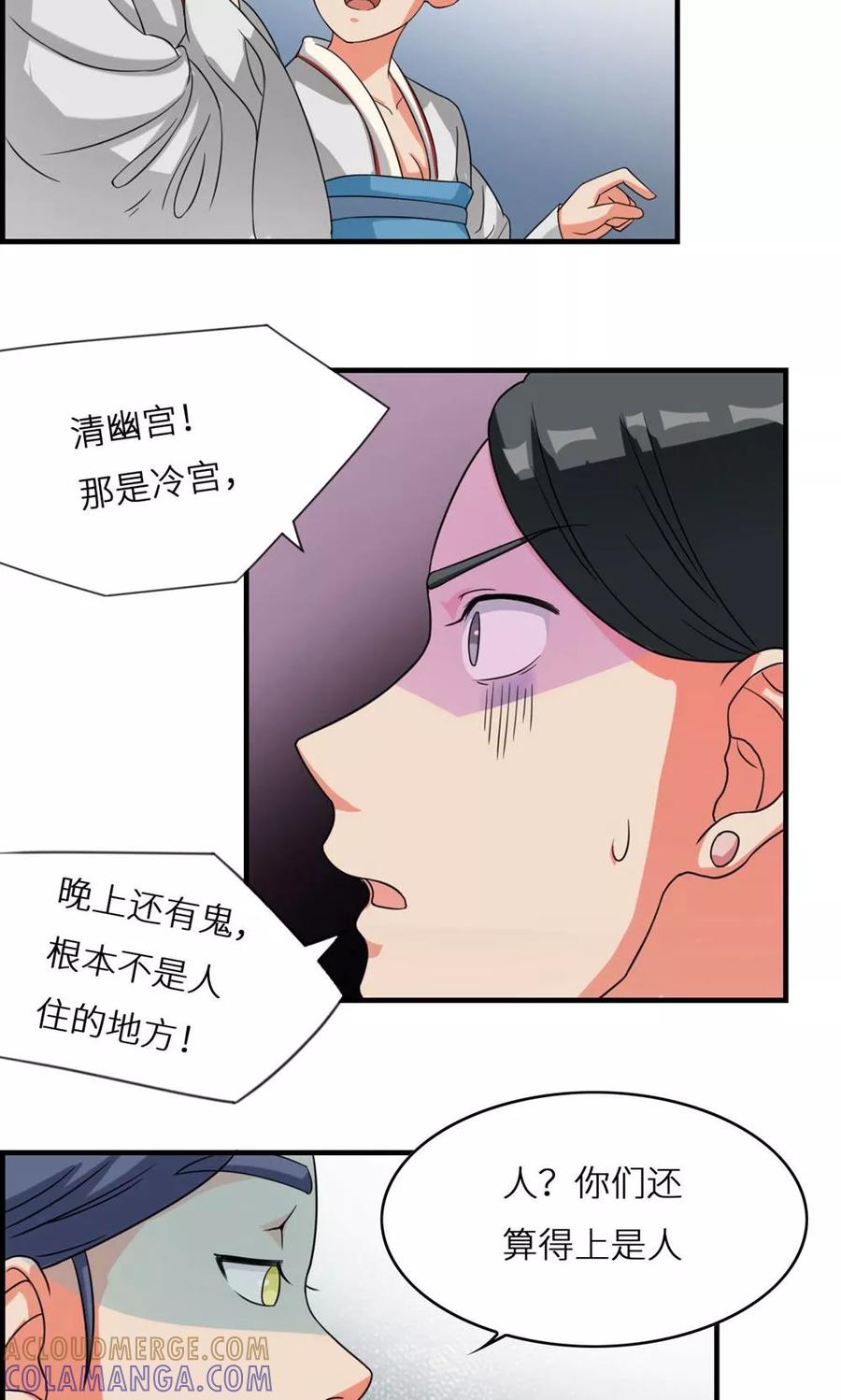 第4话身份-步步掠情，暴君别来无恙-吾里文化（第17张）