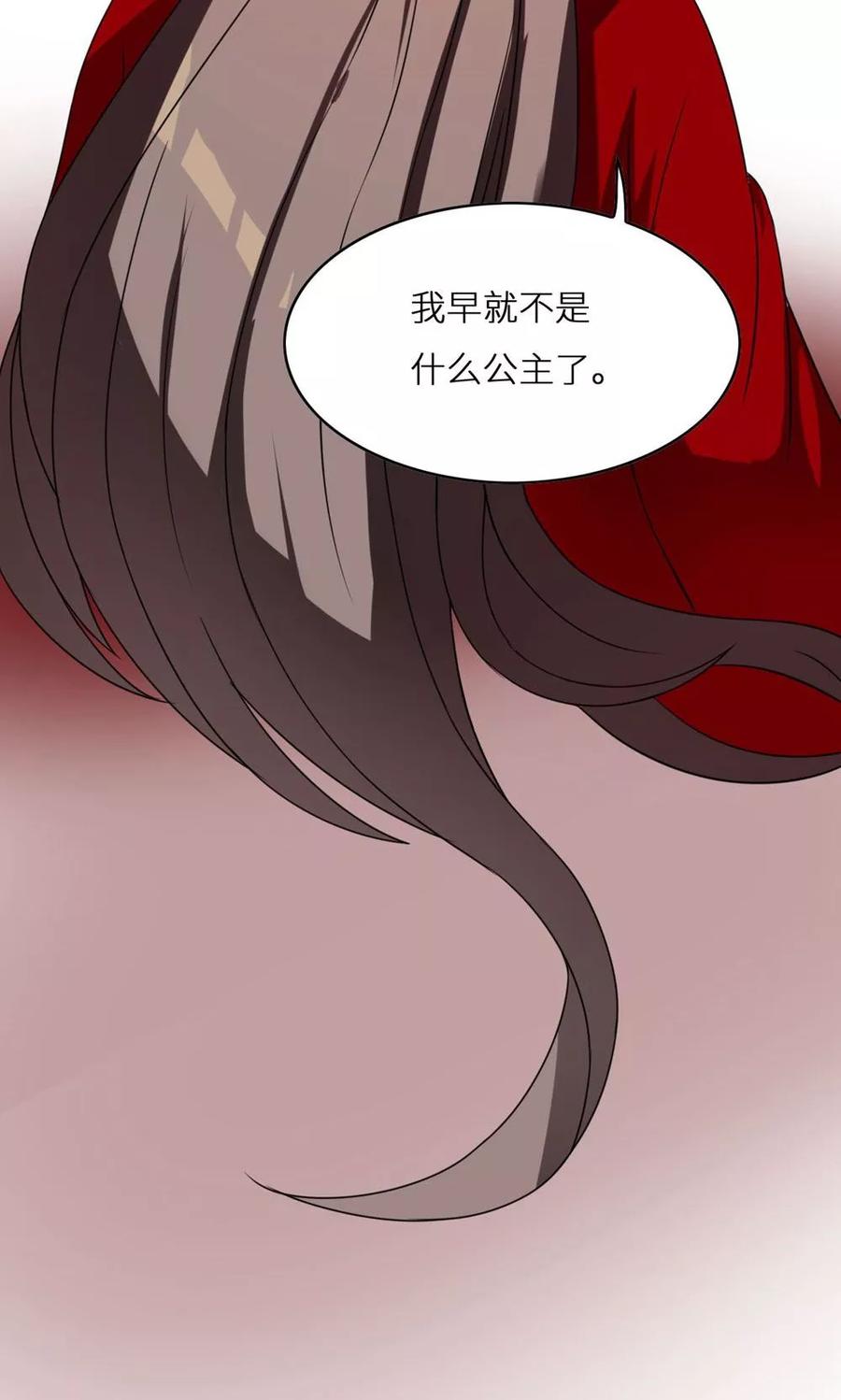 第4话身份-步步掠情，暴君别来无恙-吾里文化（第20张）