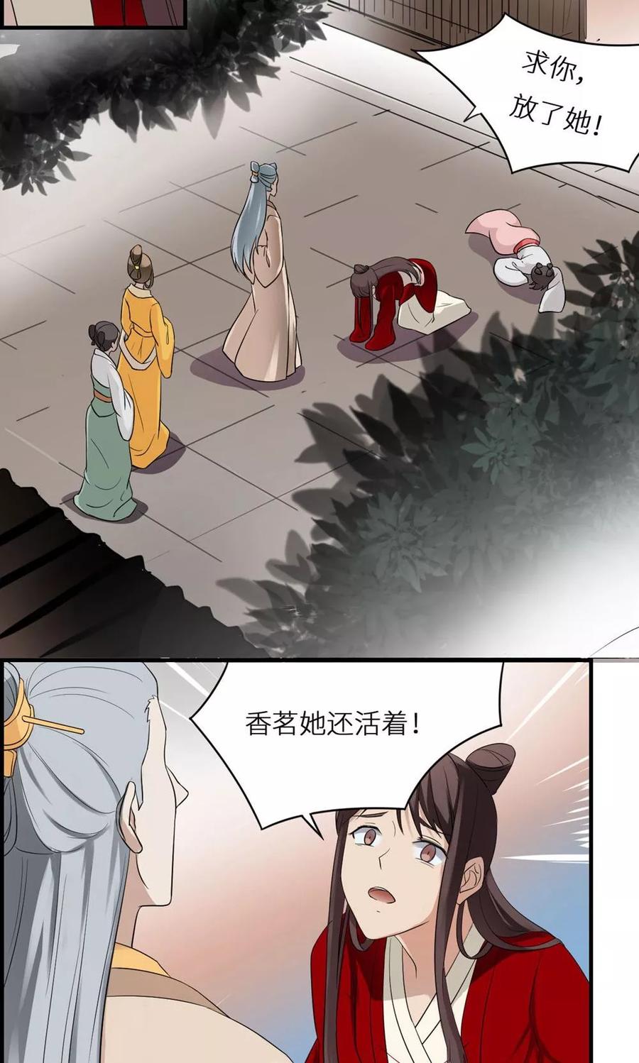 第4话身份-步步掠情，暴君别来无恙-吾里文化（第4张）