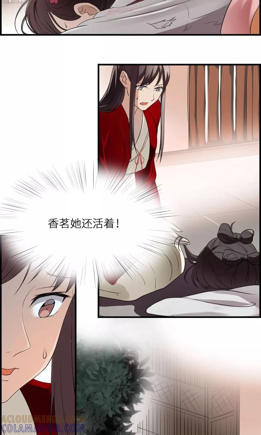 第4话身份-步步掠情，暴君别来无恙-吾里文化（第3张）