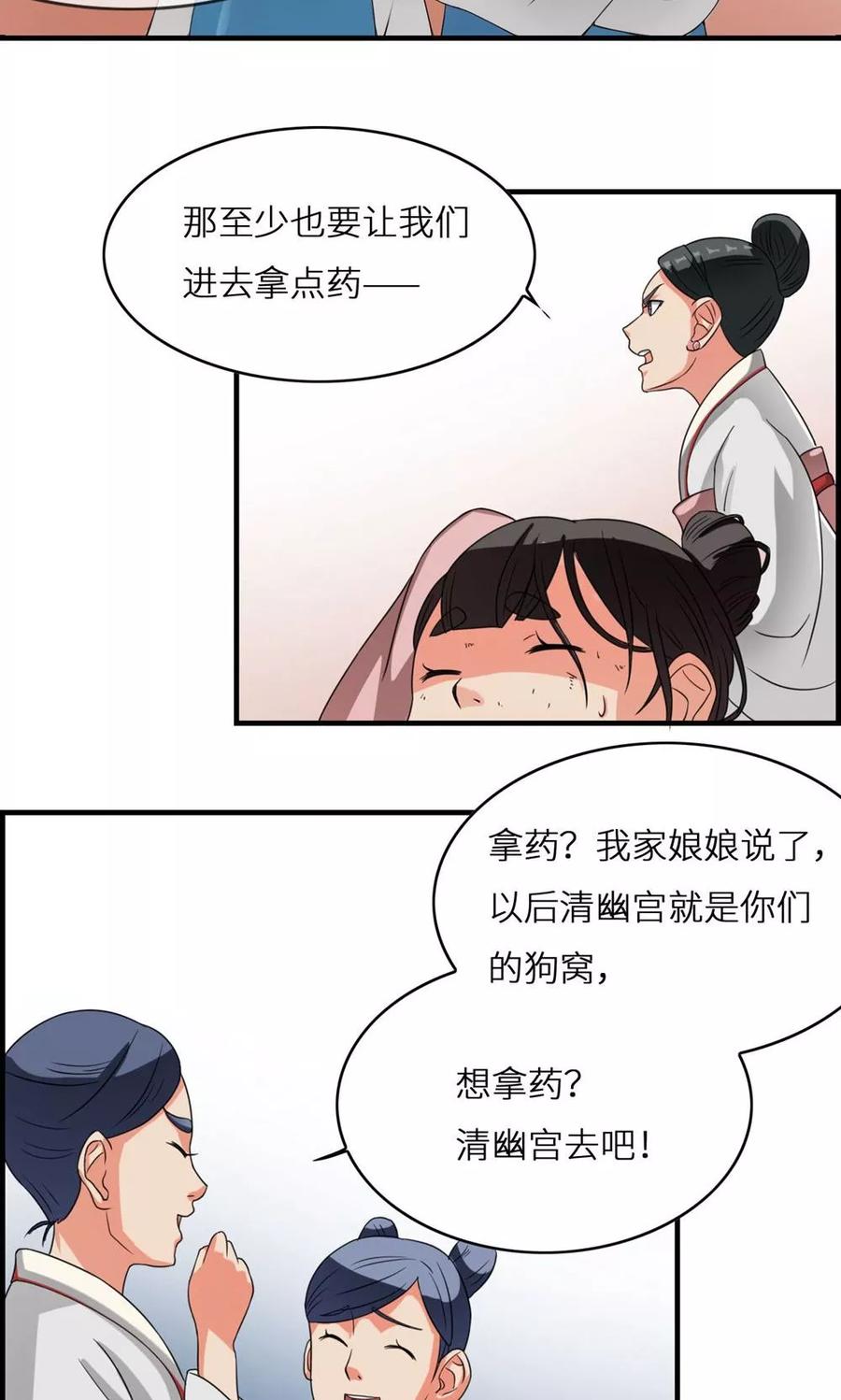 第4话身份-步步掠情，暴君别来无恙-吾里文化（第16张）