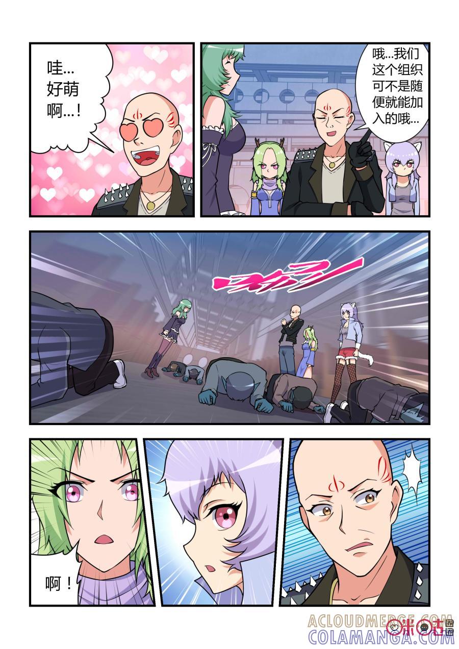 第40话：妖化(上)-死亡临界点-E画社（第8张）