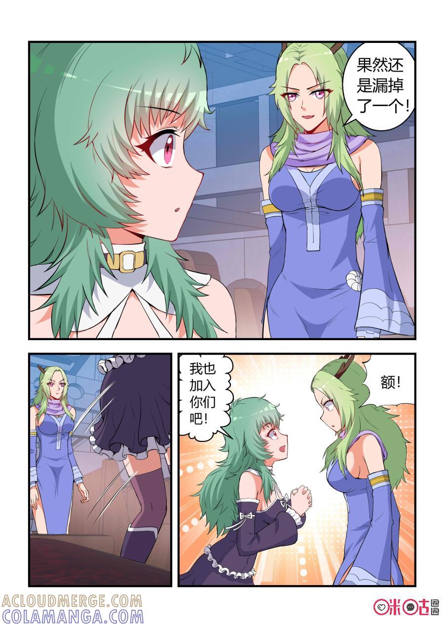 第40话：妖化(上)-死亡临界点-E画社（第2张）