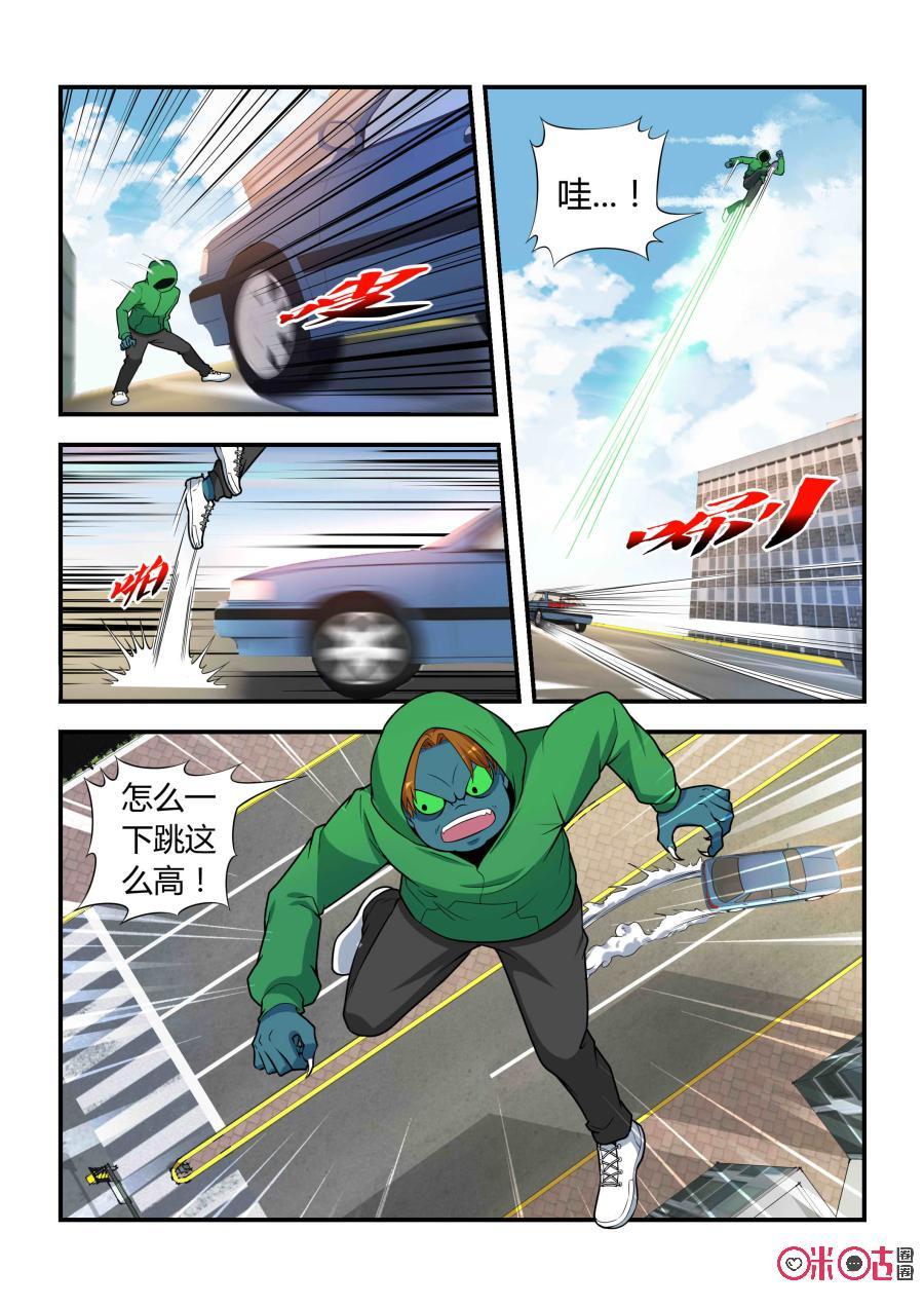 第41话：妖化(下)-死亡临界点-E画社（第12张）