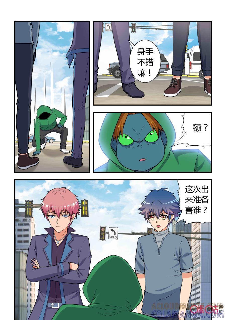 第41话：妖化(下)-死亡临界点-E画社（第13张）