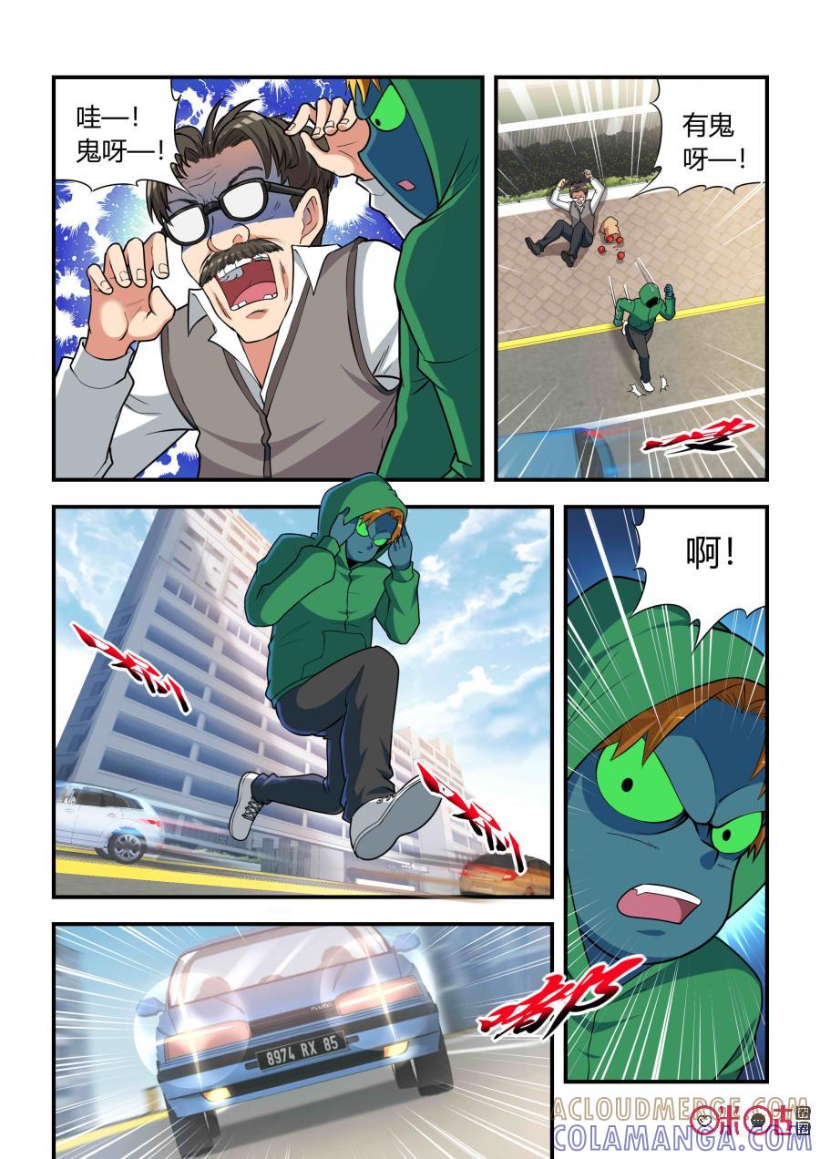 第41话：妖化(下)-死亡临界点-E画社（第11张）