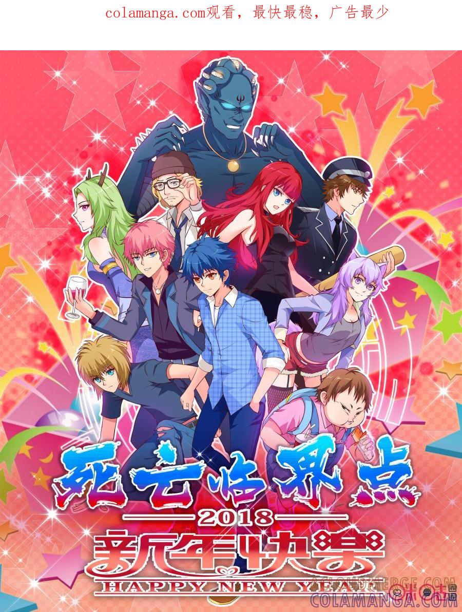 第42话：亥猪（上）-死亡临界点-E画社（第1张）