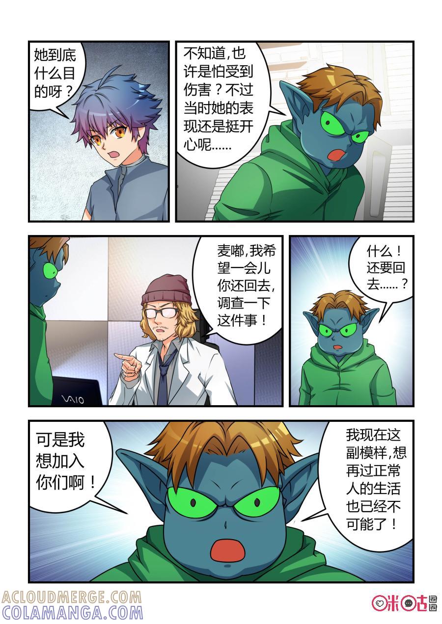 第42话：亥猪（上）-死亡临界点-E画社（第5张）