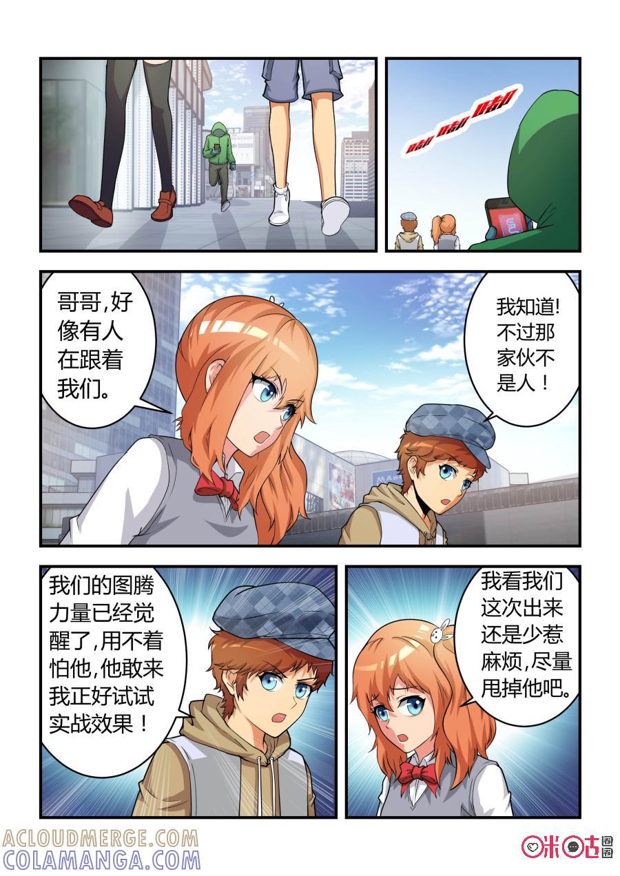第43话：亥猪(下)-死亡临界点-E画社（第2张）