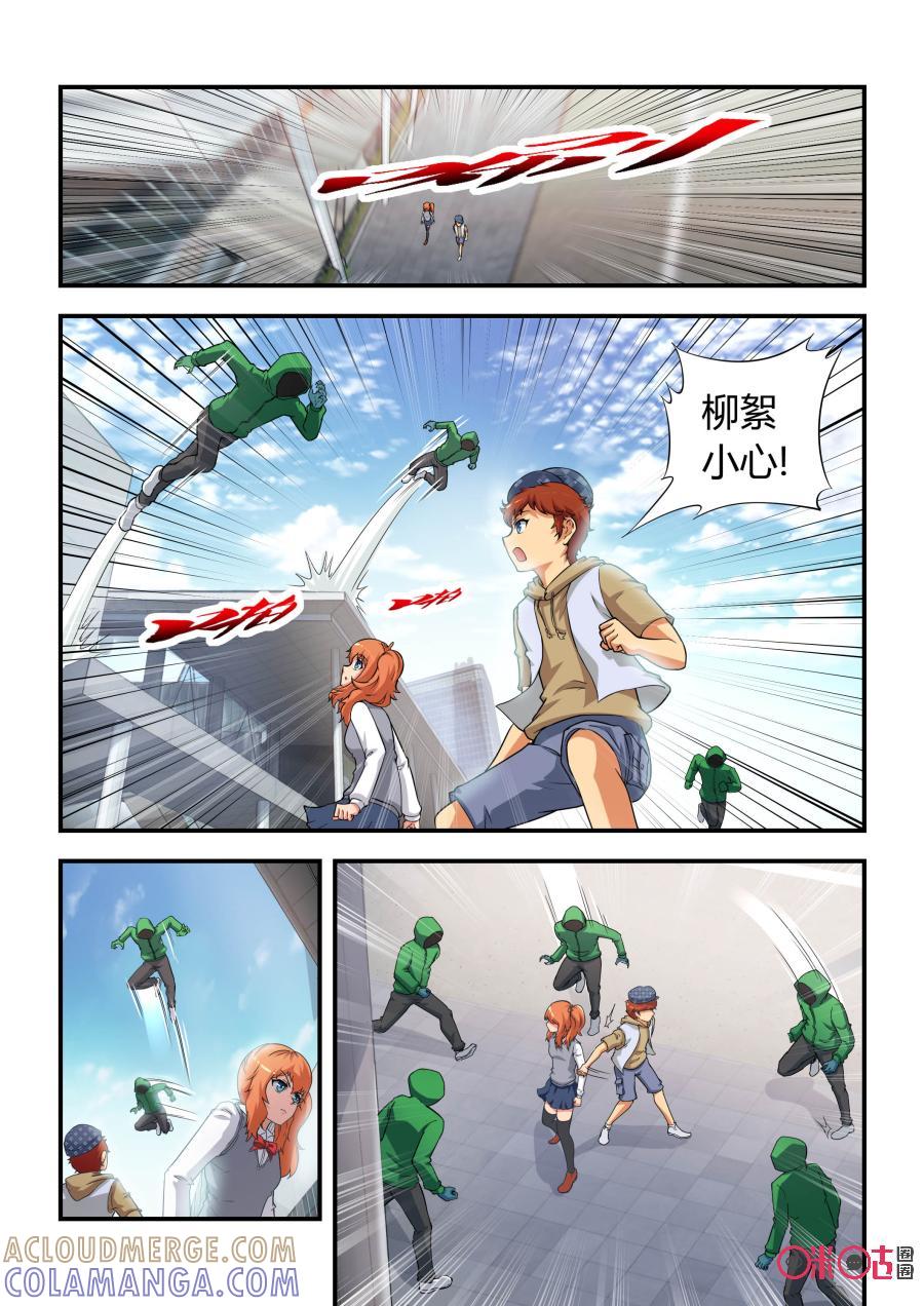 第43话：亥猪(下)-死亡临界点-E画社（第3张）