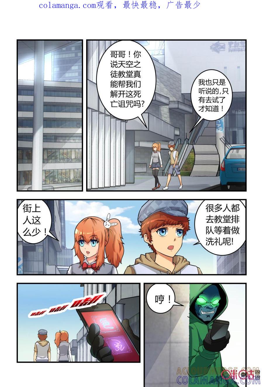 第43话：亥猪(下)-死亡临界点-E画社（第1张）