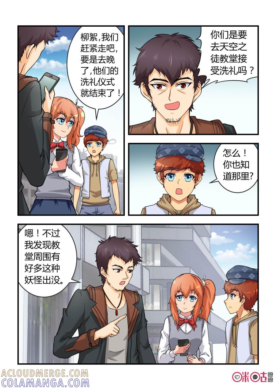 第43话：亥猪(下)-死亡临界点-E画社（第10张）