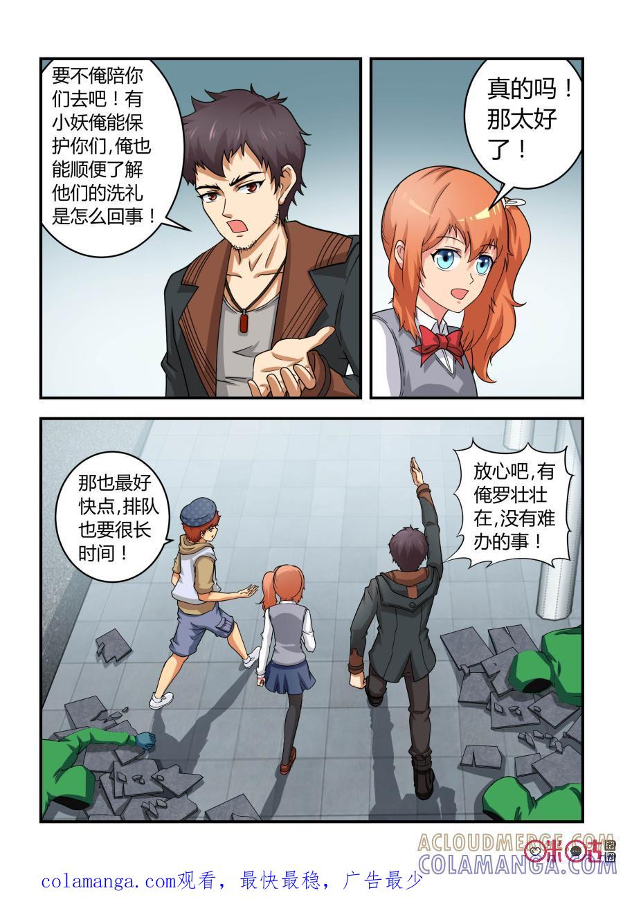 第43话：亥猪(下)-死亡临界点-E画社（第11张）